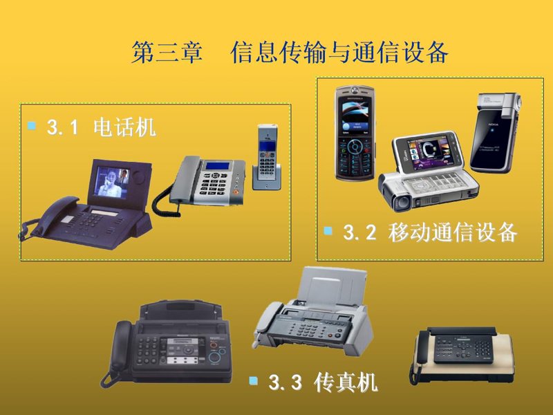 仪器材料
